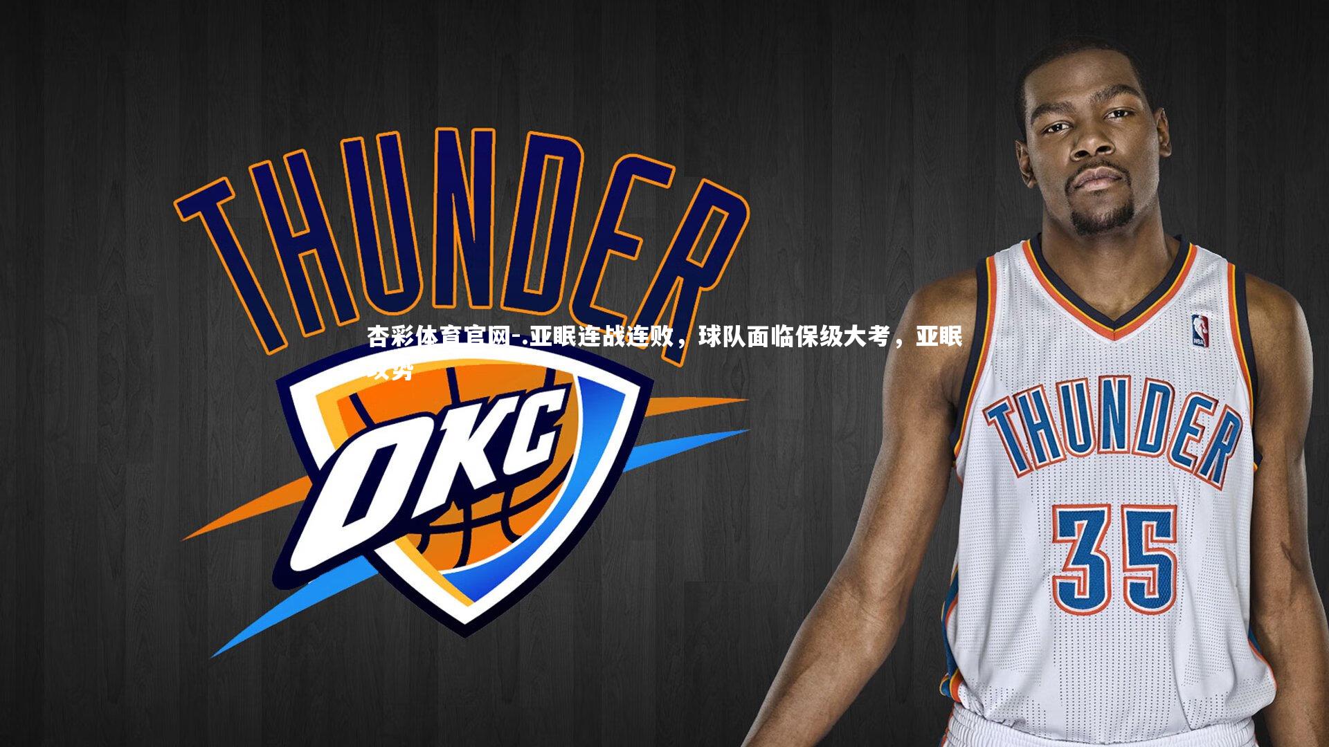 .亚眠连战连败,球队面临保级大考,亚眠攻势