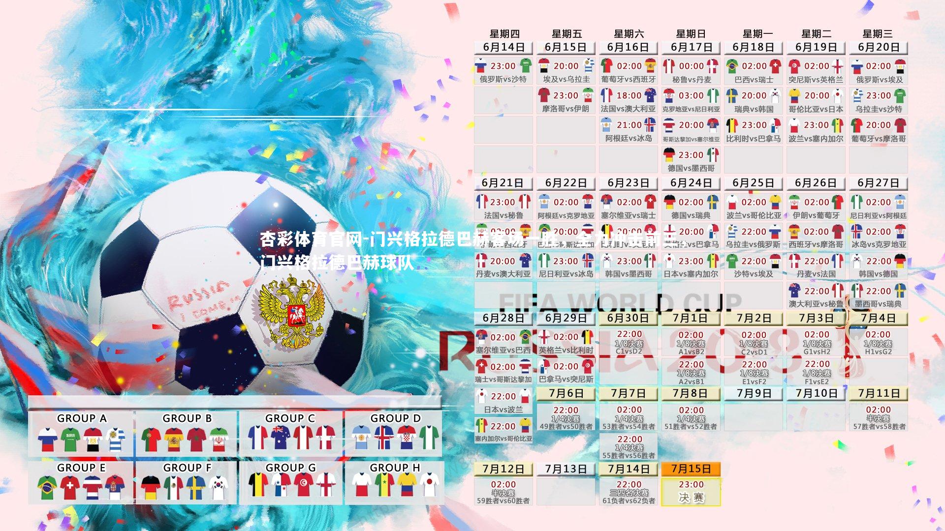 门兴格拉德巴赫客场一胜,全力冲击前三,门兴格拉德巴赫球队