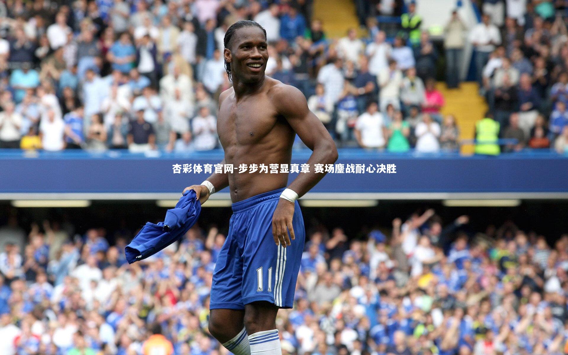 步步为营显真章 赛场鏖战耐心决胜