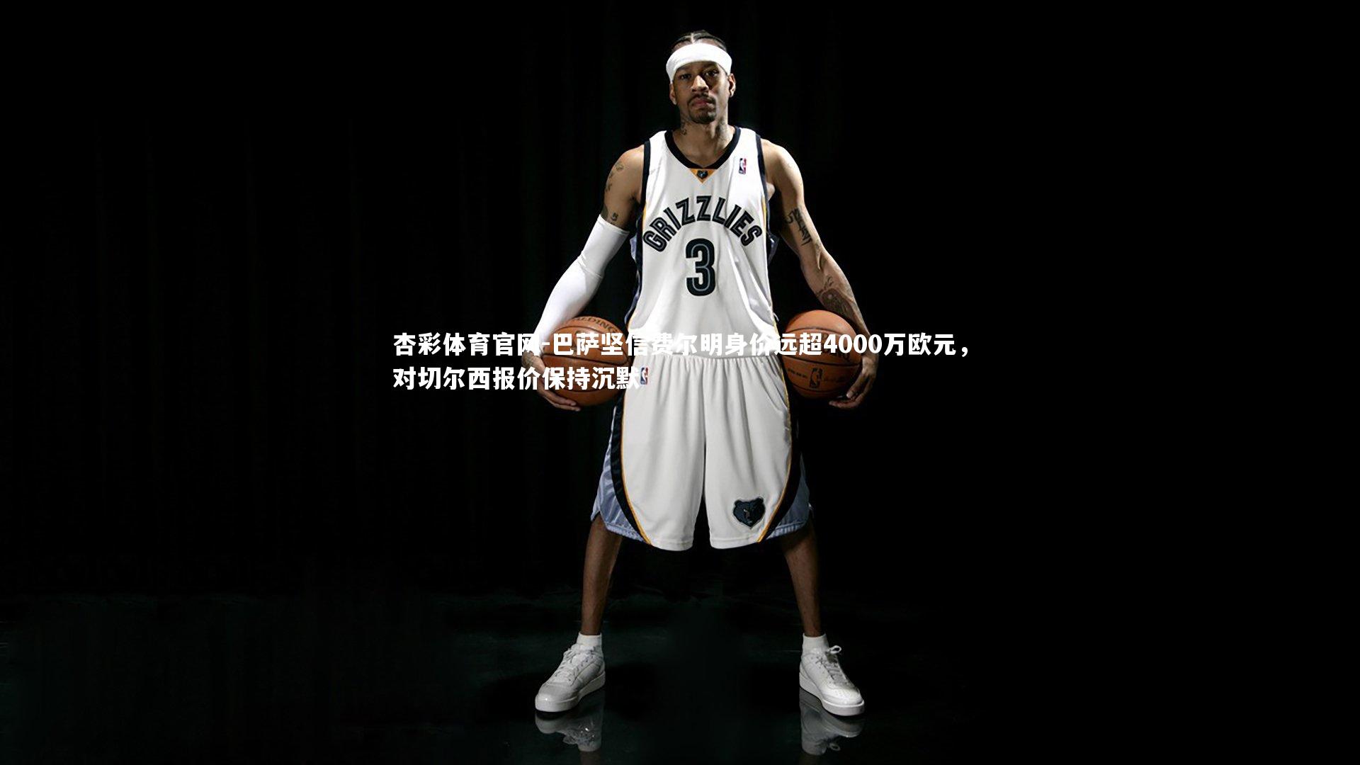 巴萨坚信费尔明身价远超4000万欧元，对切尔西报价保持沉默